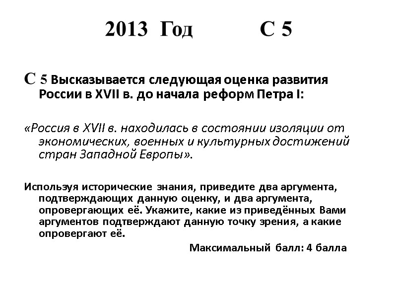 2013  Год           